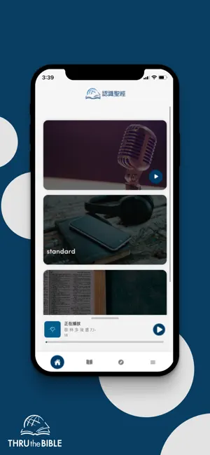 TTB 官話: 圣经学习 screenshot 1