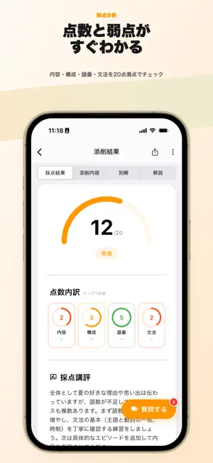 英語学習 - Boost.AI screenshot 2