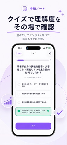 令和ノート | AI勉強アプリ iPhone screenshot 4