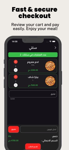 Maiky Pizza Screenshot 5 of 5