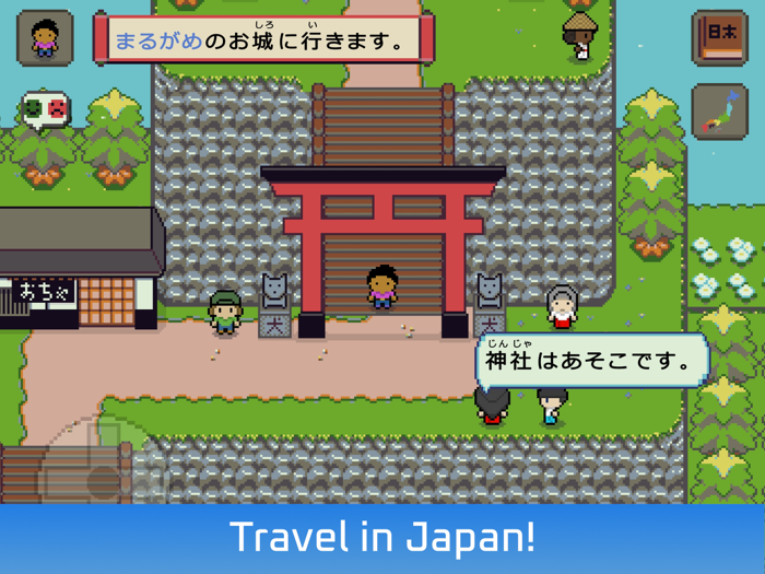 와고타비 라이트 - 일본어 학습