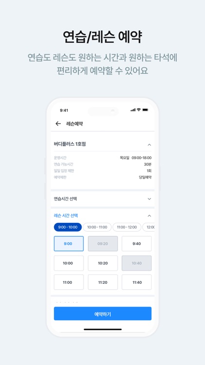 버디플러스 BUDDY PLUS screenshot-4