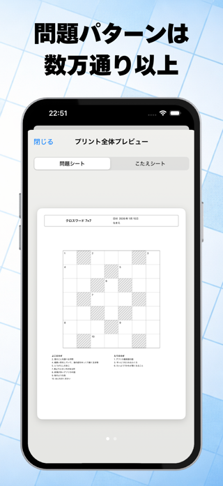 Crossword Worksheet Maker Screenshot 2 of 5