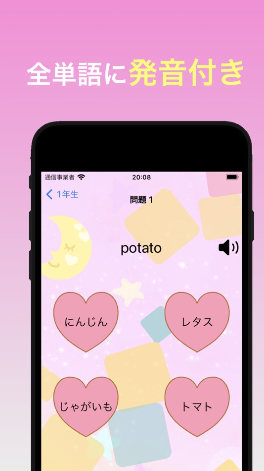 #3. ゆめかわ英単語 (iOS) 由: MASATO MISAWA