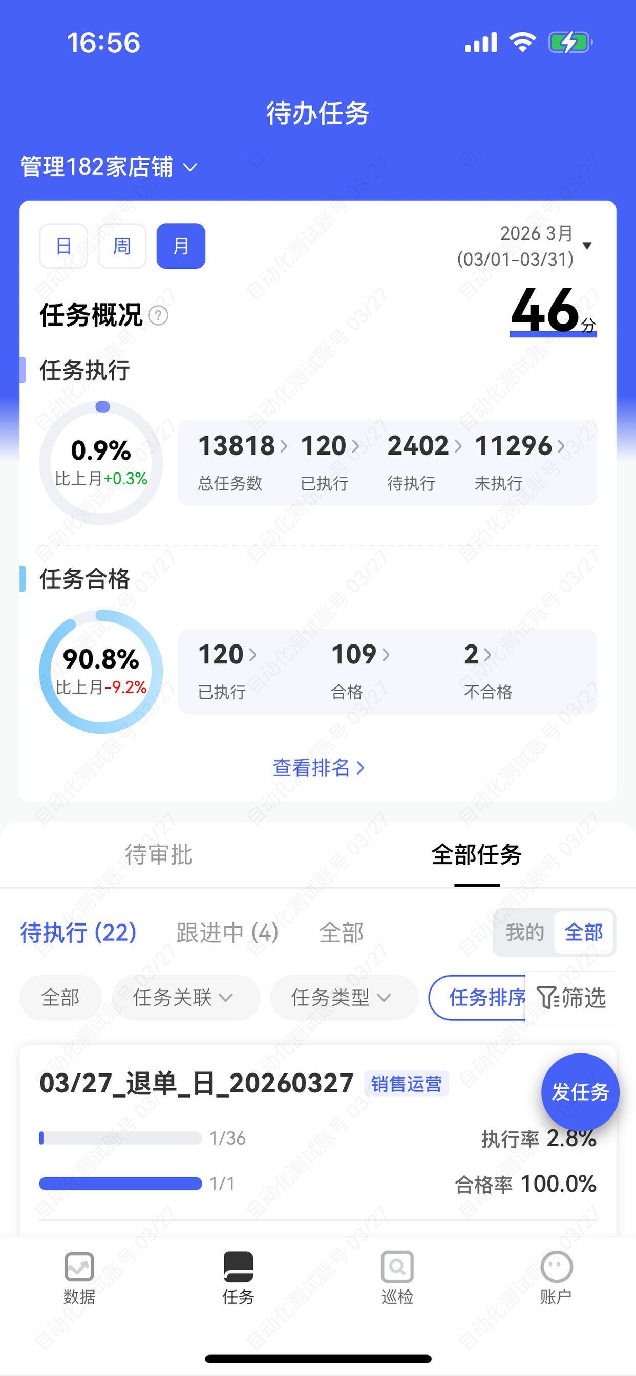 冲店宝 screenshot 3