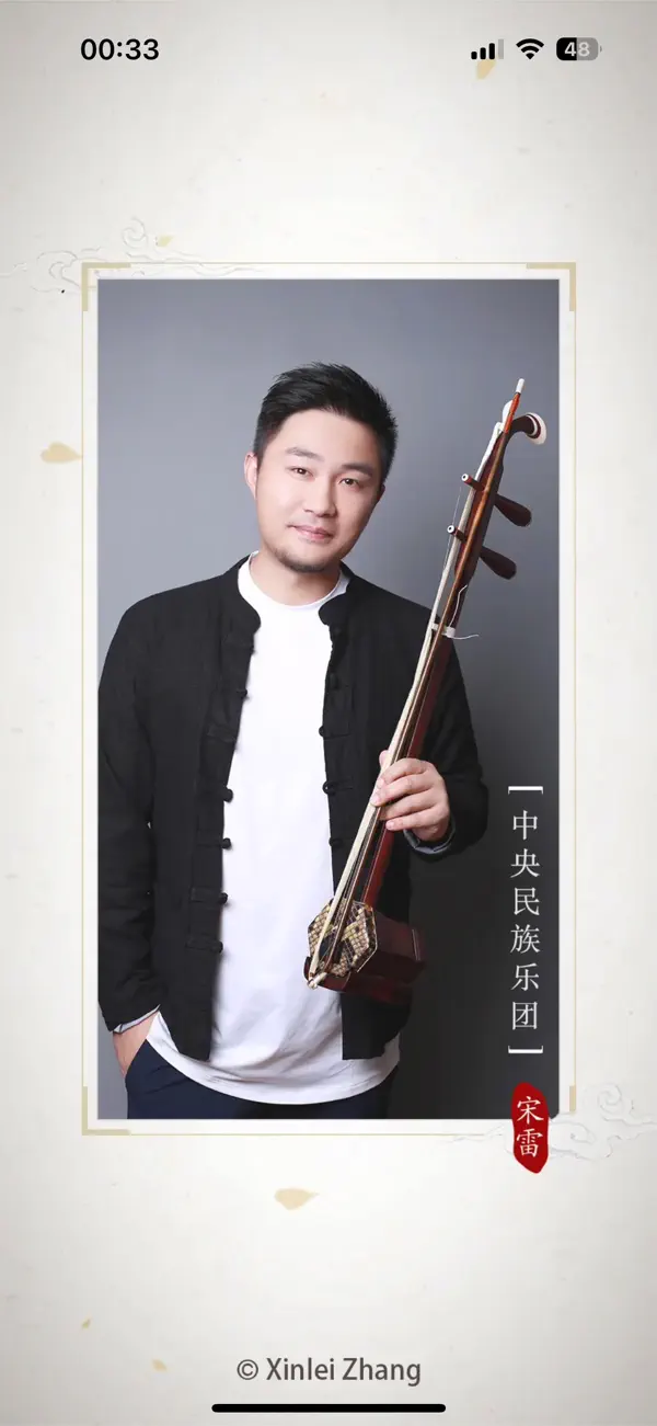Screenshot #1 pour 民乐调音器