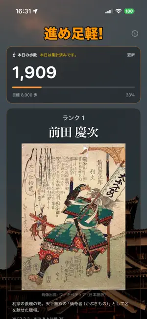 進め足軽! screenshot 1