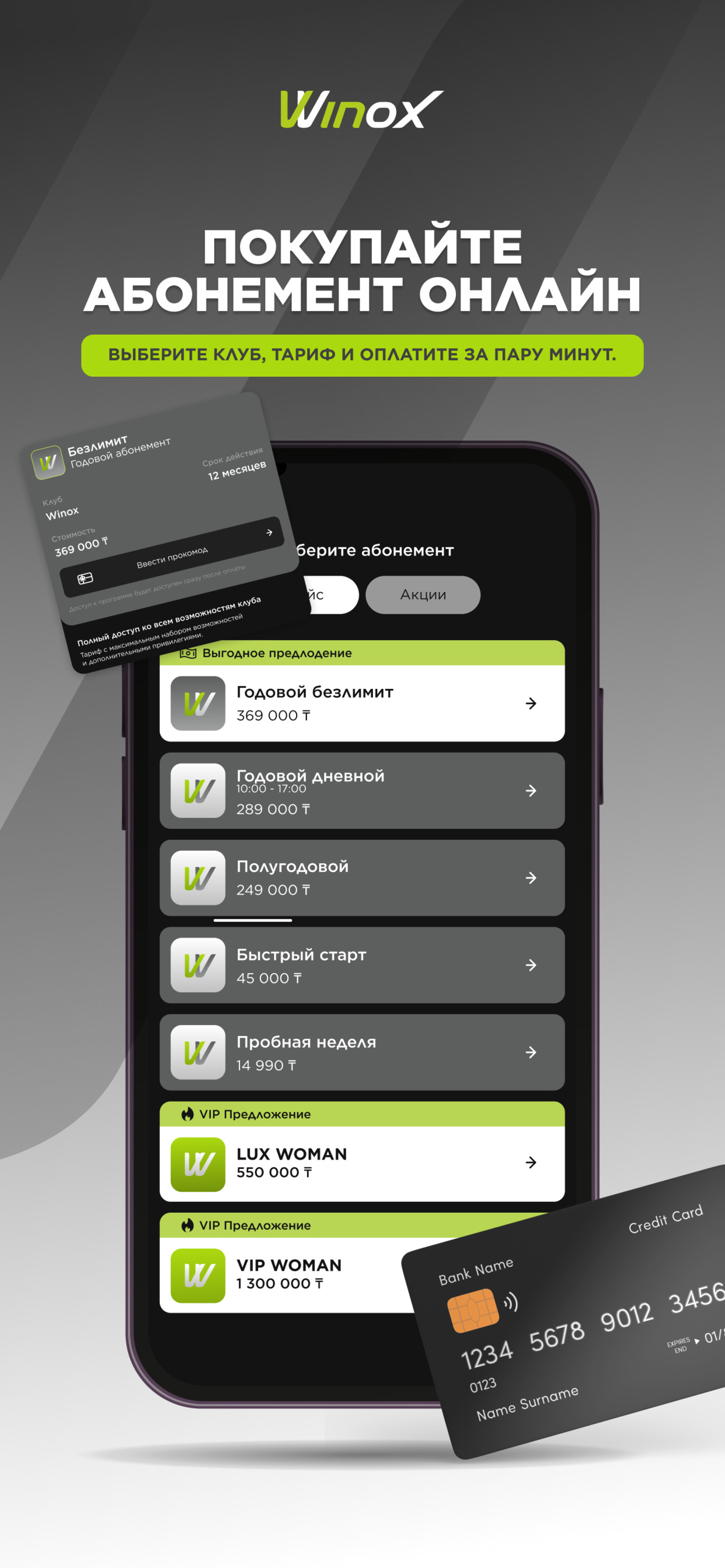 Winox screenshot 6