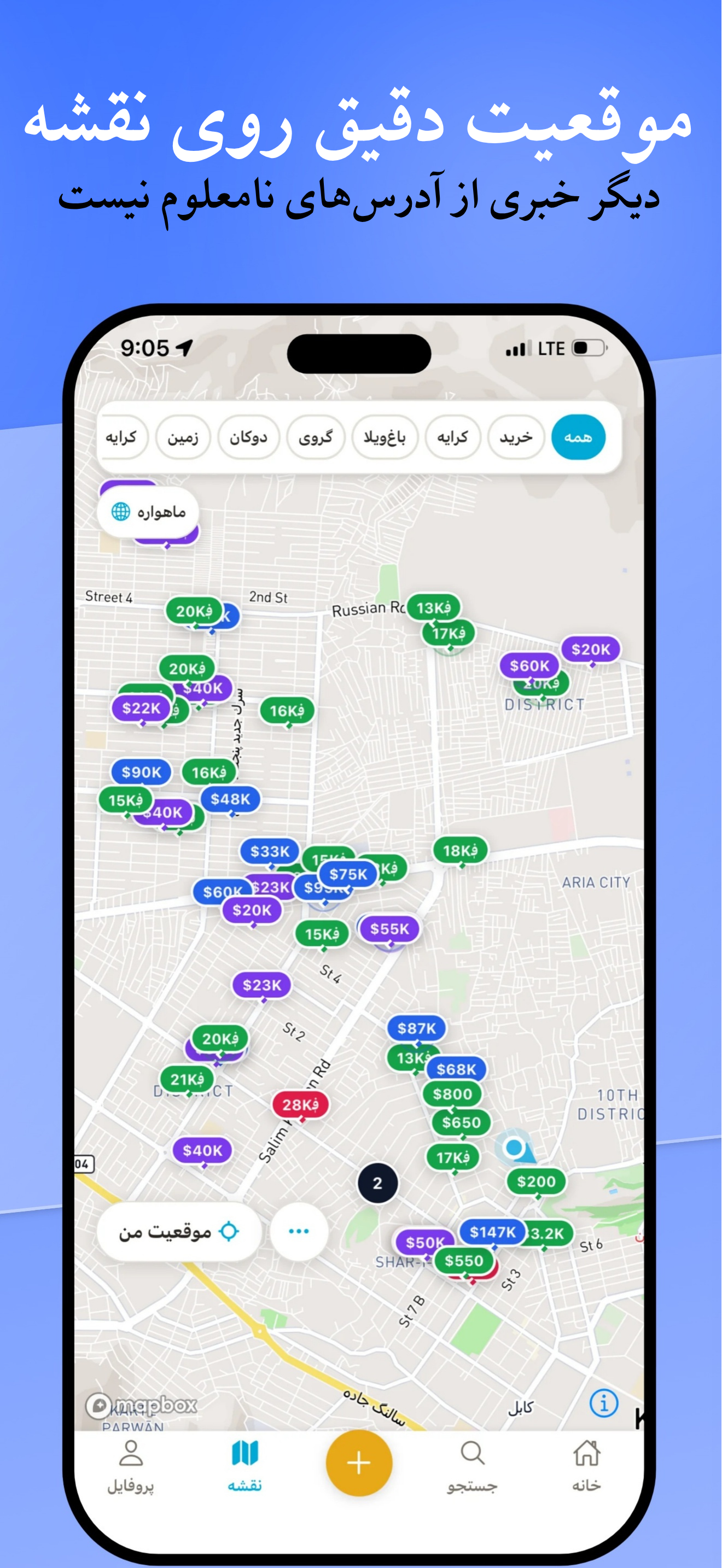 Khaneh | خانه screenshot 4