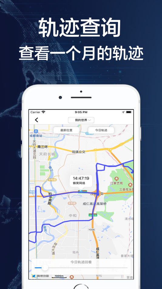 #2. Tracking - 手机定位找人追踪科技查找朋友位置 (iOS) 来自: Chengdu Tuolisen Technology Co., Ltd.