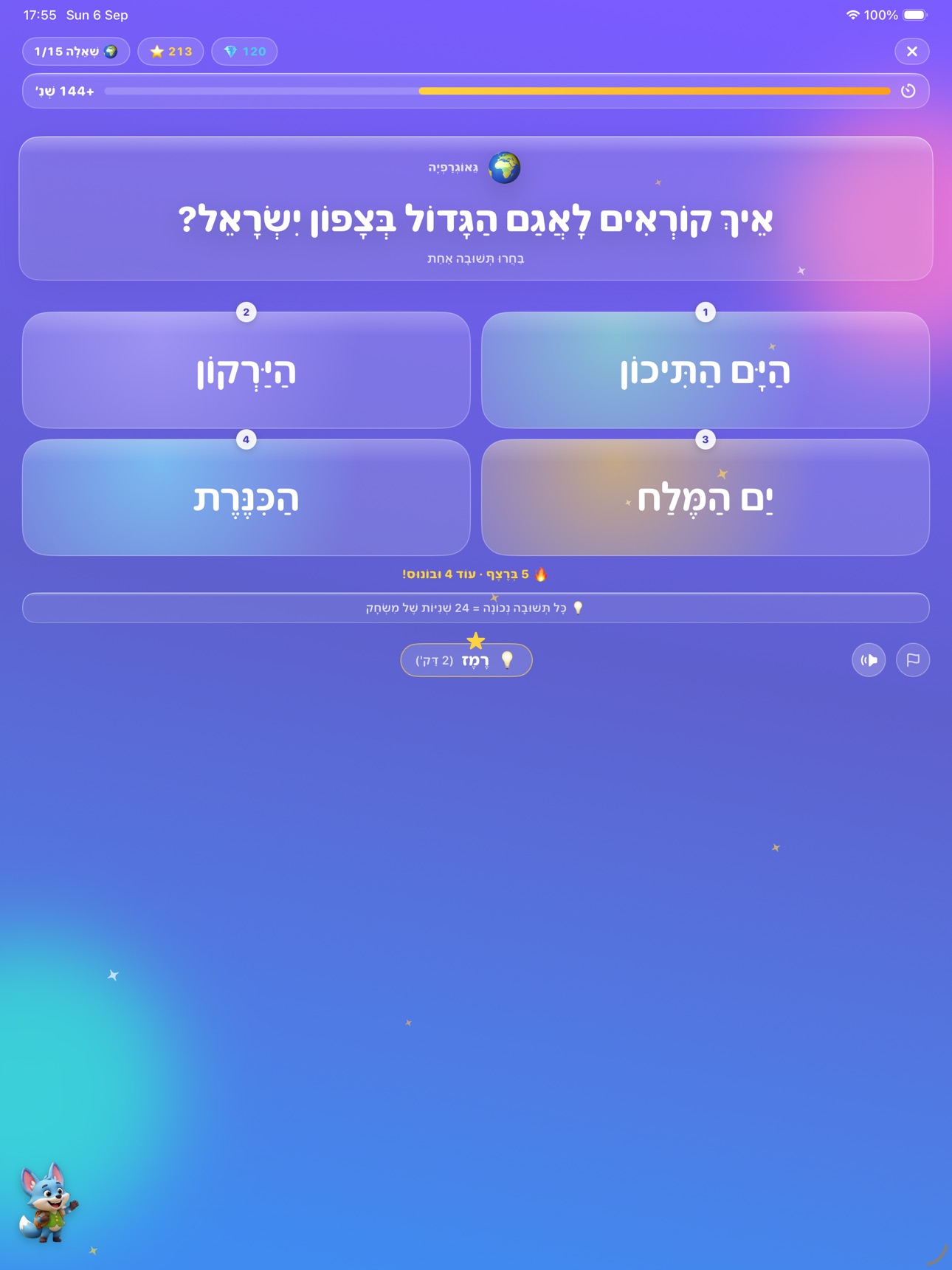 Screenshot 7 of טופי