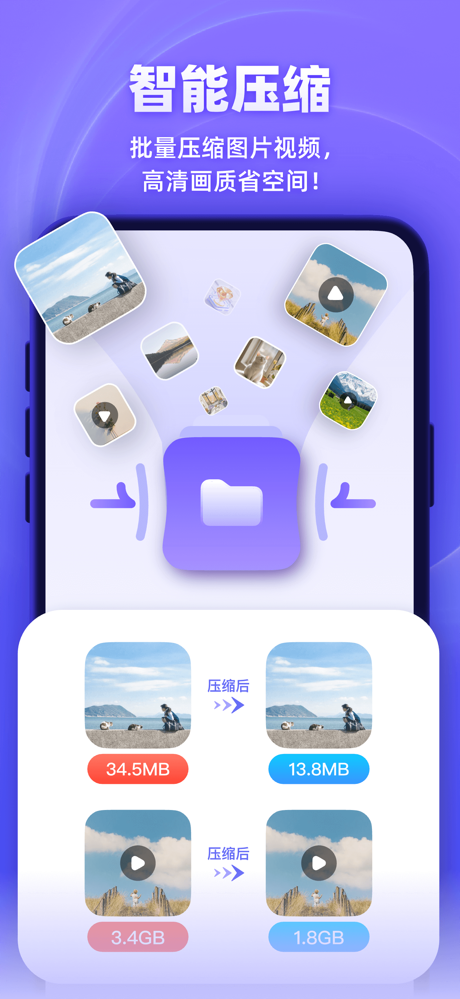 疾风清理大师 screenshot 8