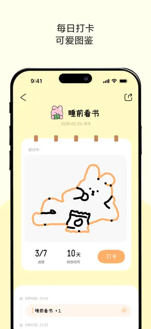 排版小动物 - tinytype 你的生活记录小助手 screenshot 1