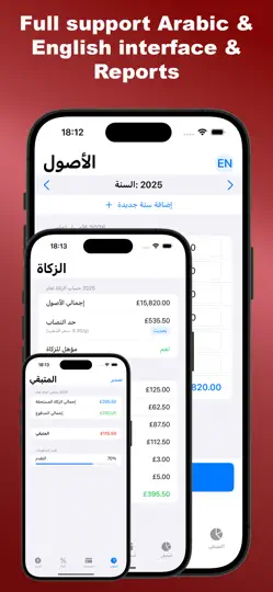 Capture d'écran de ZAKAT Calc sur iPhone 1