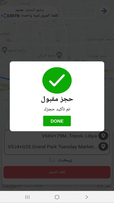 Taximw Screenshot