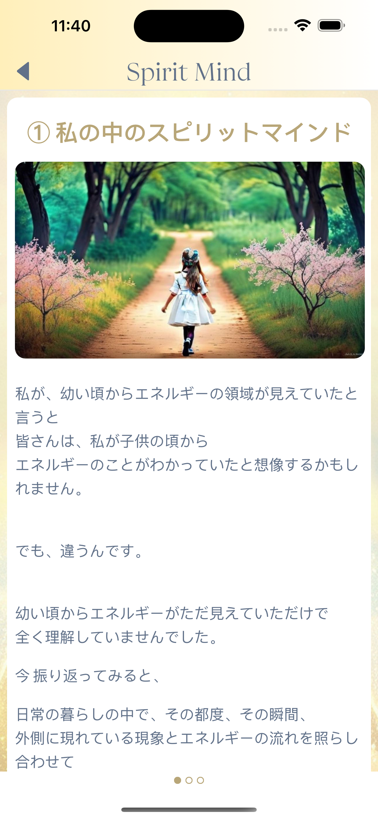 スピリットマインド：瞑想