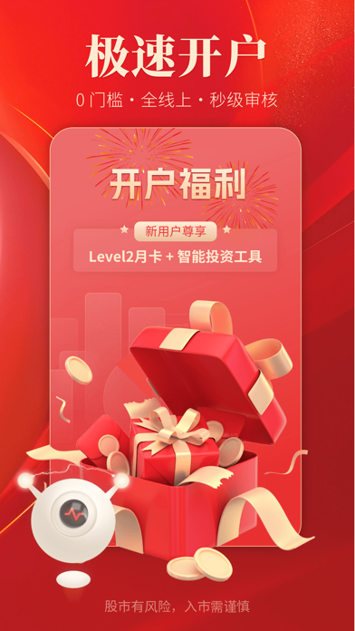 通达信 iPhone screenshot 2