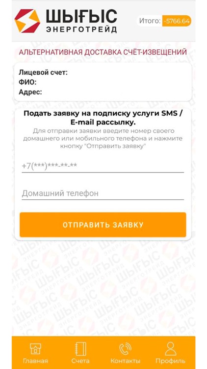 БЭСК screenshot-5