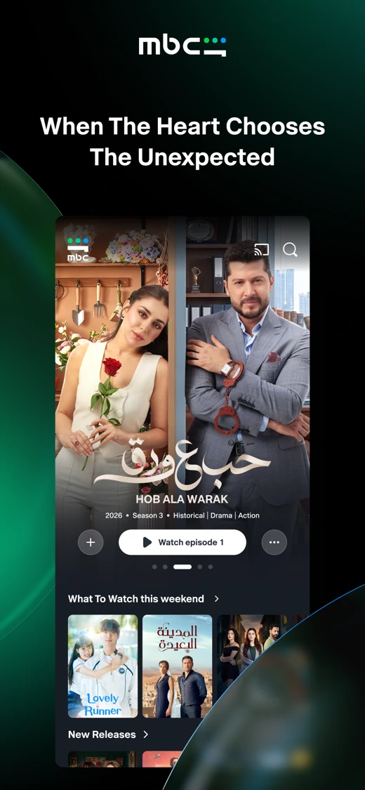MBC Shahid screenshot 2