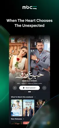 MBC Shahidのスクリーンショット（2/9）