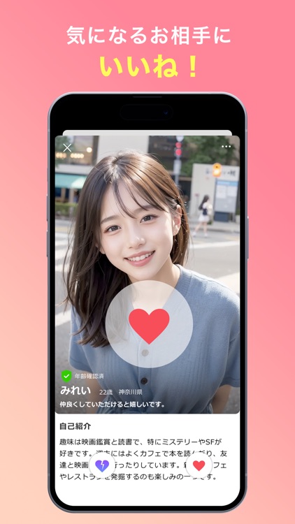 オタ恋 マッチングアプリ・出会い screenshot-4