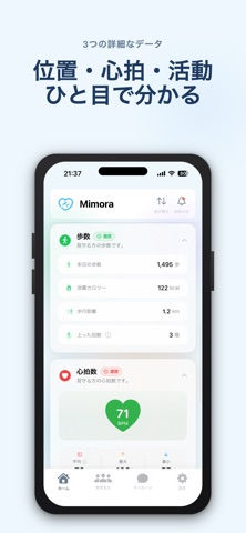 Mimora ミモラ みもら 家族の見守り安否確認 screenshot