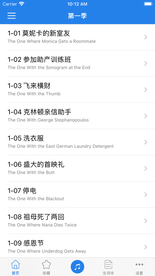 #1. 老友记学英语-全十季英语阅读练习英语口语 (iOS) Bởi: 振江 张