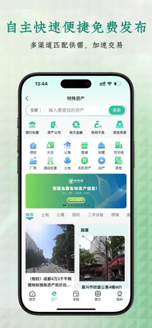 特资圈Special screenshot 2