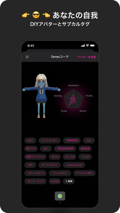 emo - Cosplay你的亞文化系avatar screenshot-3