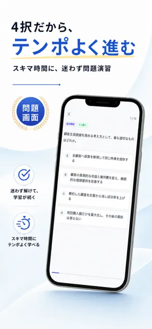 ITコーディネータPass - 試験対策・問題集 screenshot 3