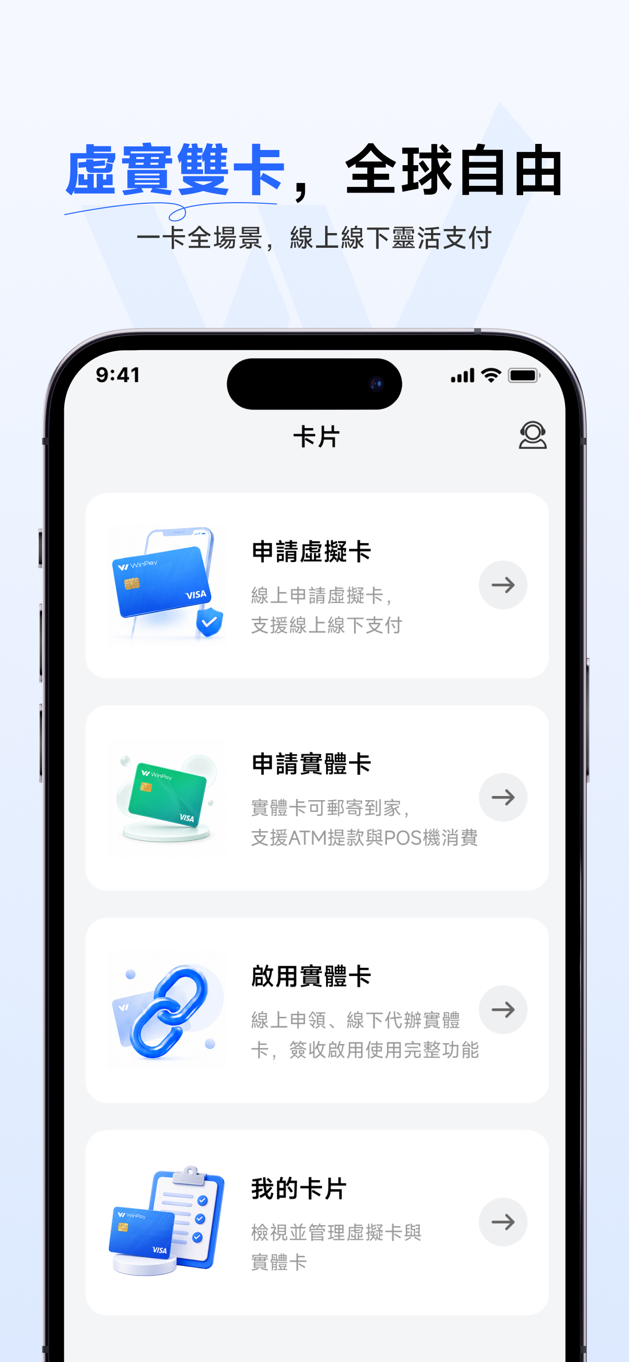 WinPay screenshot 3