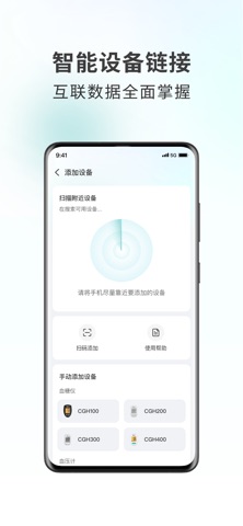 可孚健康 screenshot