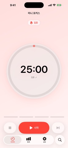 Mini Focus Timer Screenshot 1 of 4