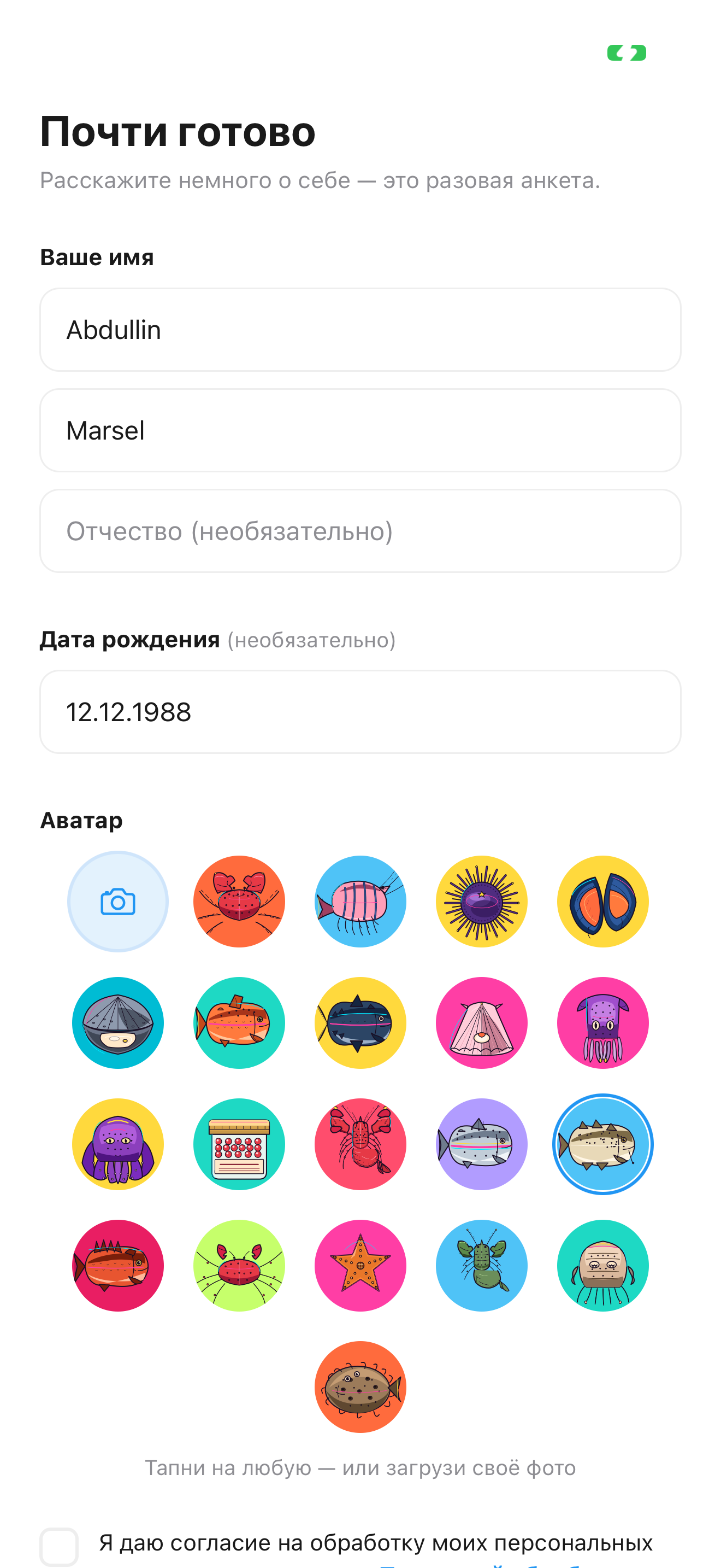 СУ-ШЕФ screenshot 8