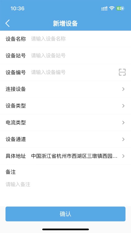 智维用电 screenshot-5