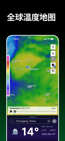 SKAI - 天气雷达；台风路径，雨和空气质量图；花粉预报 screenshot