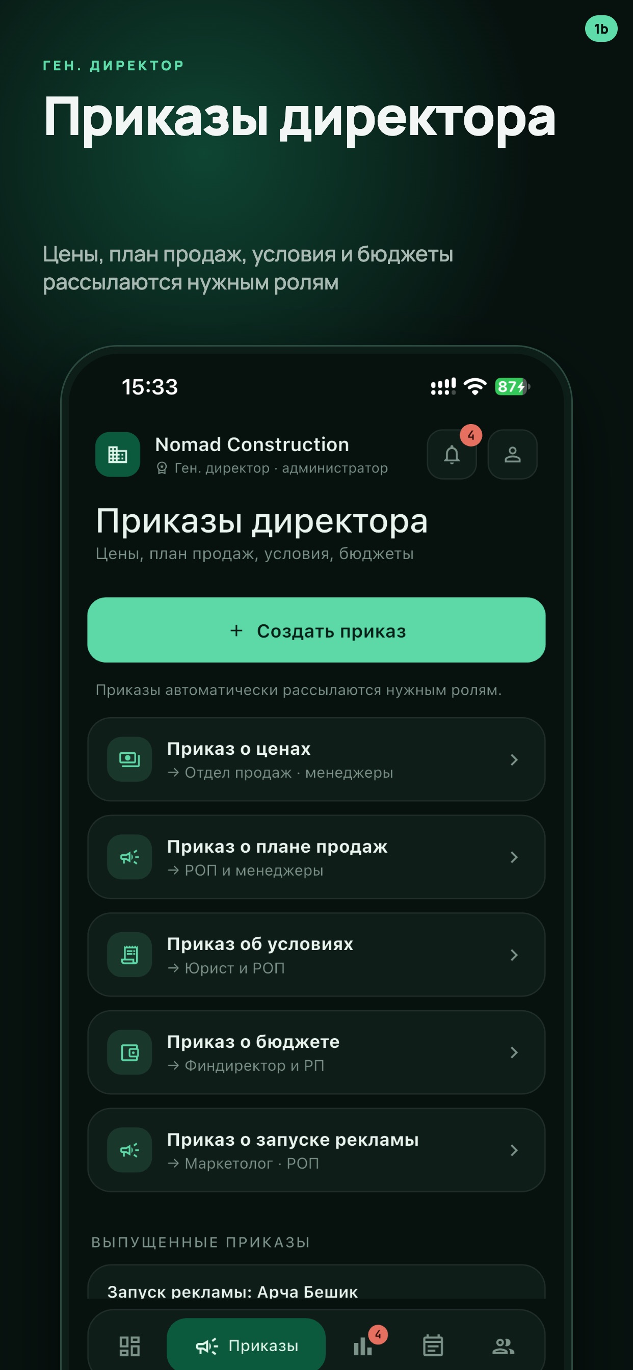Screenshot 2 of NomadBuild