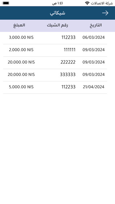 Herbawi Mattress Screenshot