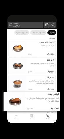 لاب كرافت | Lap Craft iPhone screenshot 2