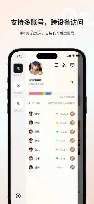 亲选相册管家 screenshot 3