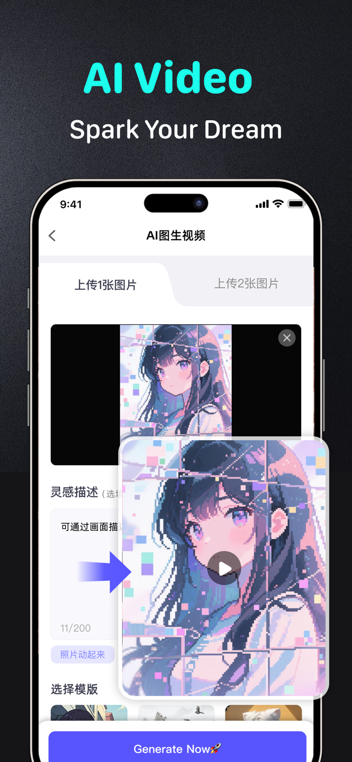 XingTui AI-AI写真&AI跳舞&AI视频&数字人 screenshot 10