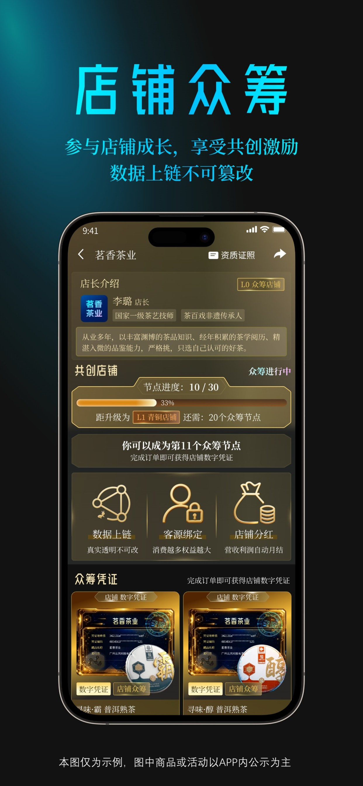 评茶APP screenshot 3