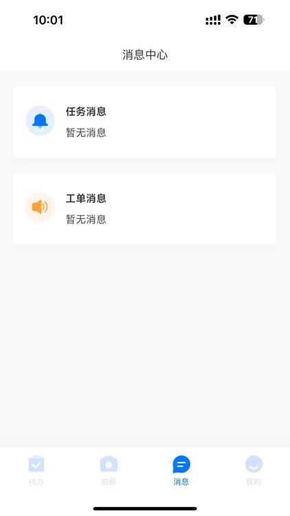 小工匠App