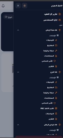 Masar Almekyal Screenshot 5 of 7