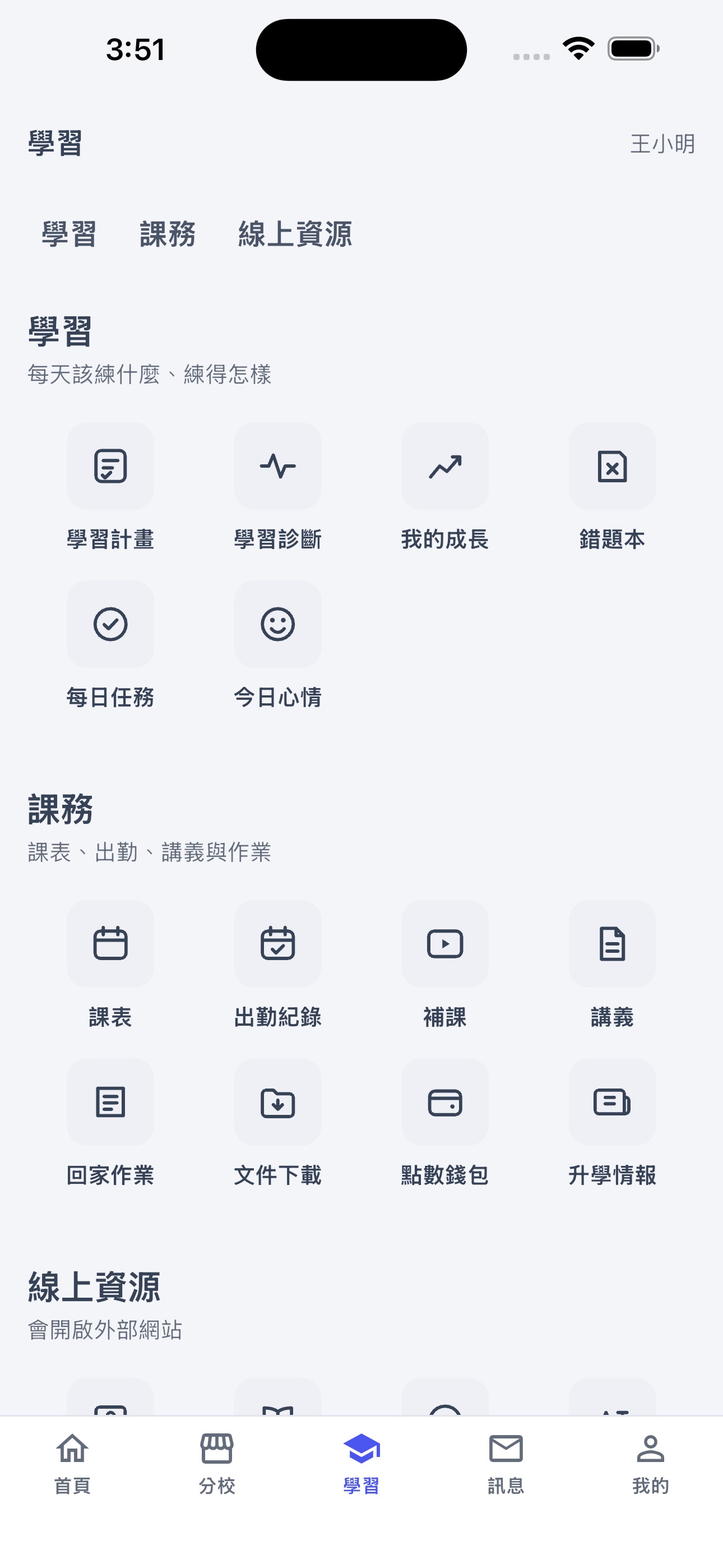 Screenshot 5 of 陳立教育 App