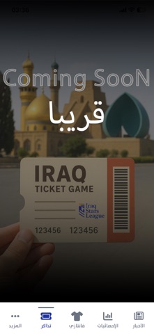 Fantasy Iraq screenshot