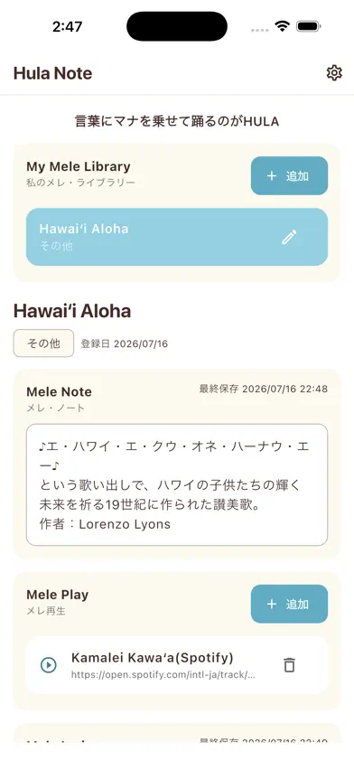Hula Note screenshot 1