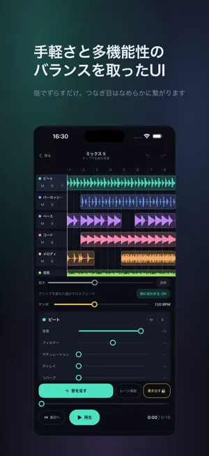 BeatStack サウンドミックス screenshot 2