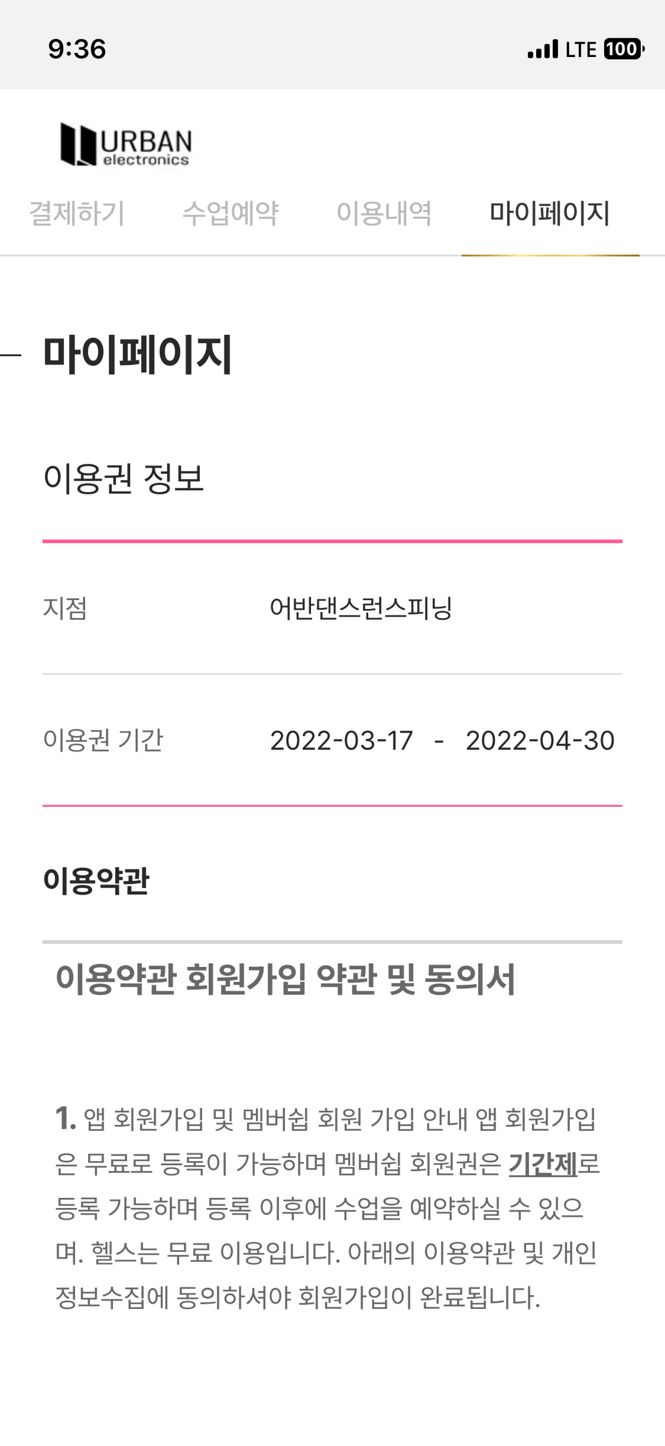 체크업 CHECKUP 어반댄스 런스피닝 screenshot 3