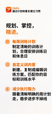 健身智练 screenshot